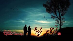 Wafaatheri maveemey 696x392 (1)