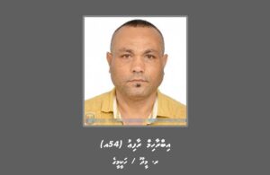 Ibrahim Rafiu Raappe MDP