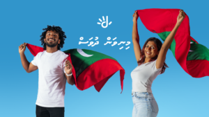 Dhiraagu
