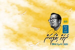 Amjey velidhoo dhaairaa