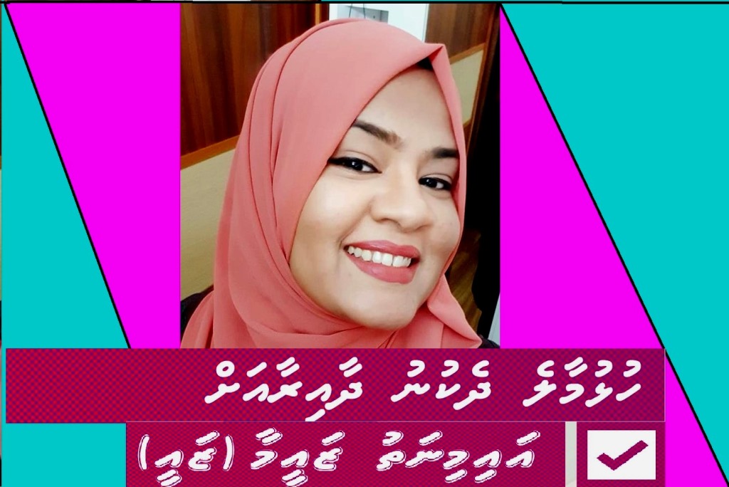 Zaee hulhumale dhekunu fenvaru
