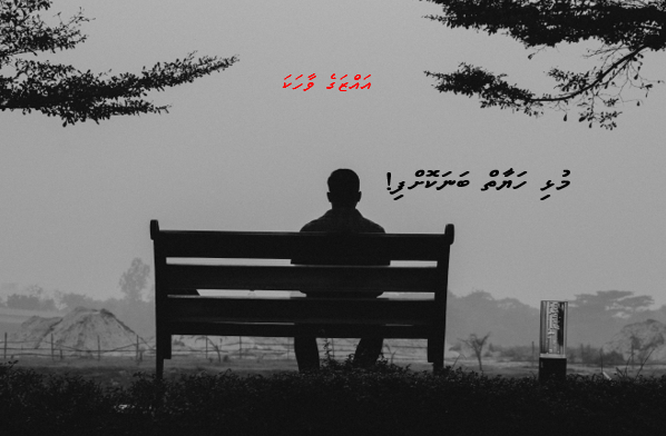 Mulhi Hayai Banakoffi